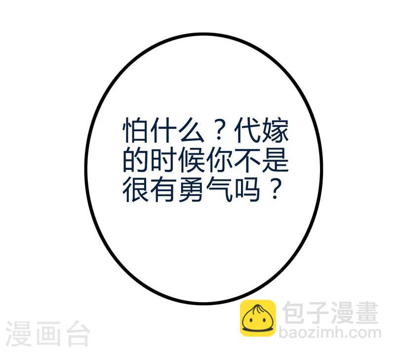 第19话 为他生孩子-第19话