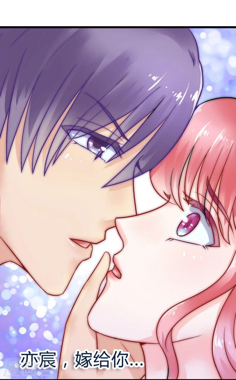第19话 为他生孩子-第19话