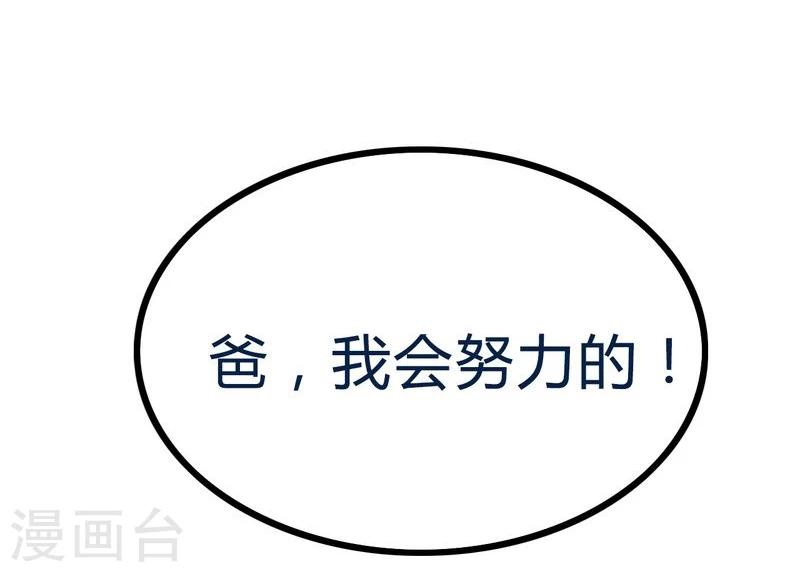 第19话 为他生孩子-第19话