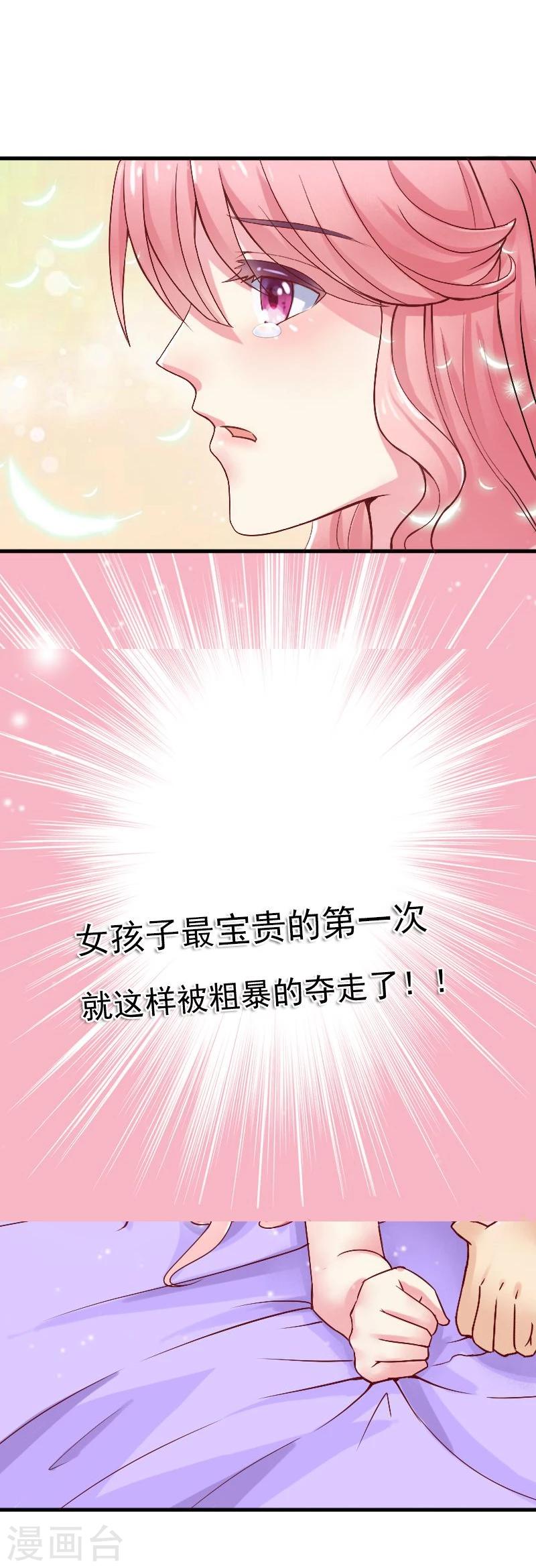 第3话 你又想干什么！-第3话