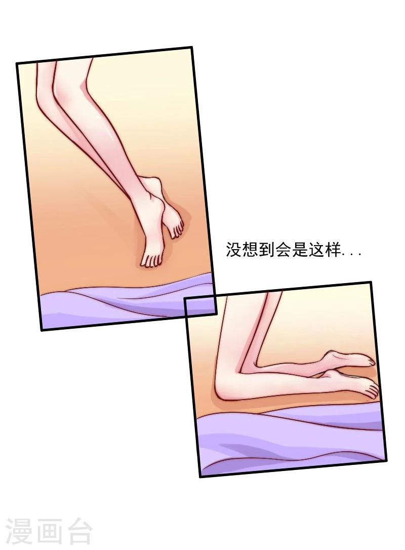 第3话 你又想干什么！-第3话