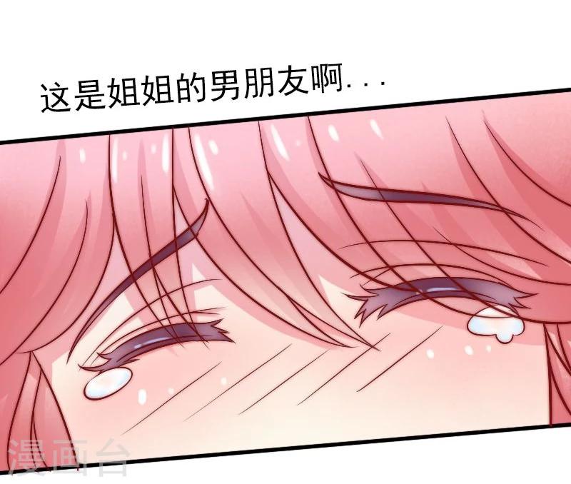 第3话 你又想干什么！-第3话