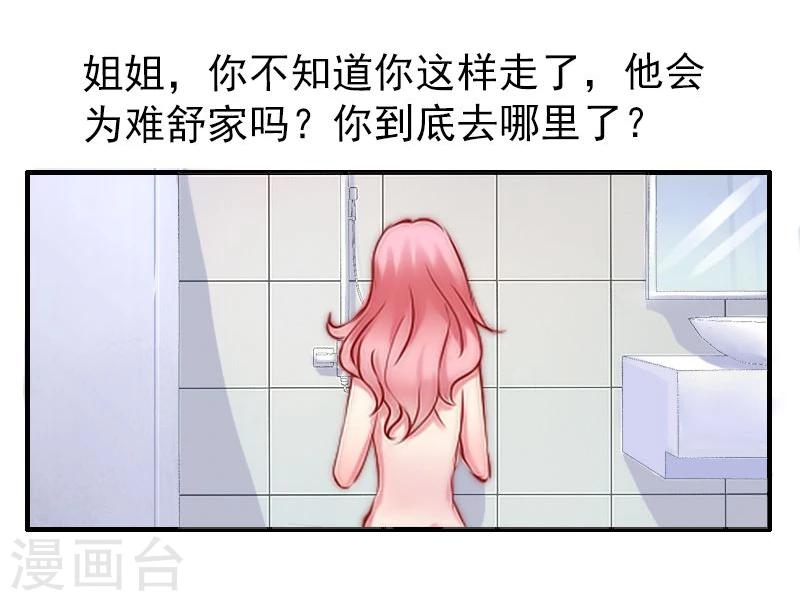 第3话 你又想干什么！-第3话