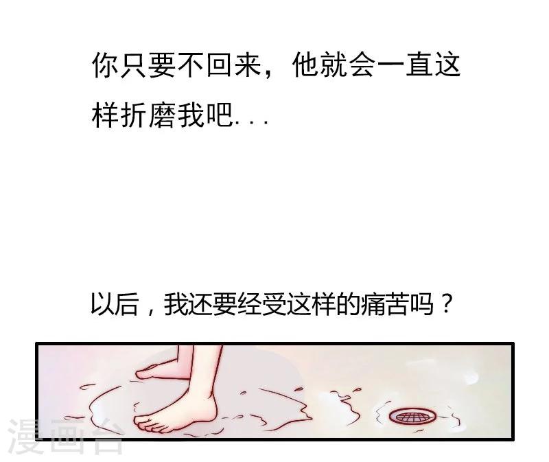 第3话 你又想干什么！-第3话
