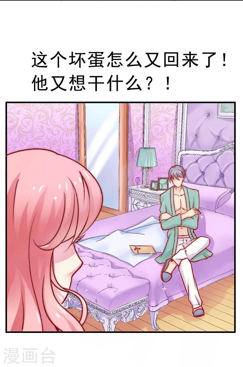 第3话 你又想干什么！-第3话