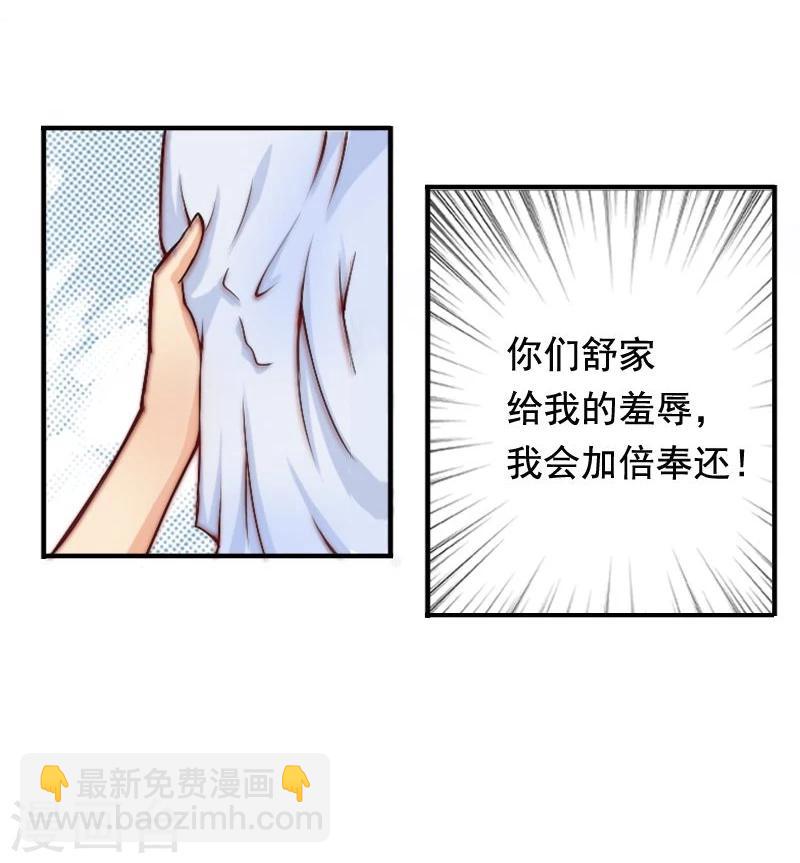 第3话 你又想干什么！-第3话