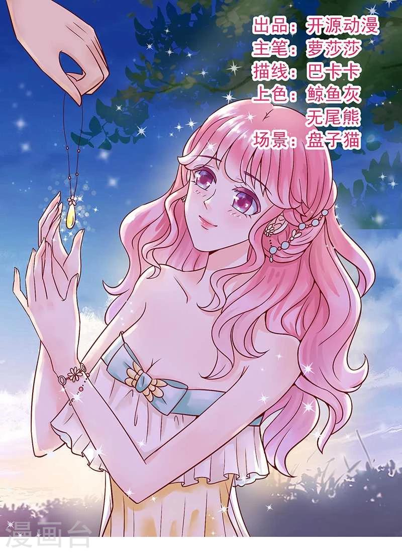 第21话 萌宠好有爱-第21话