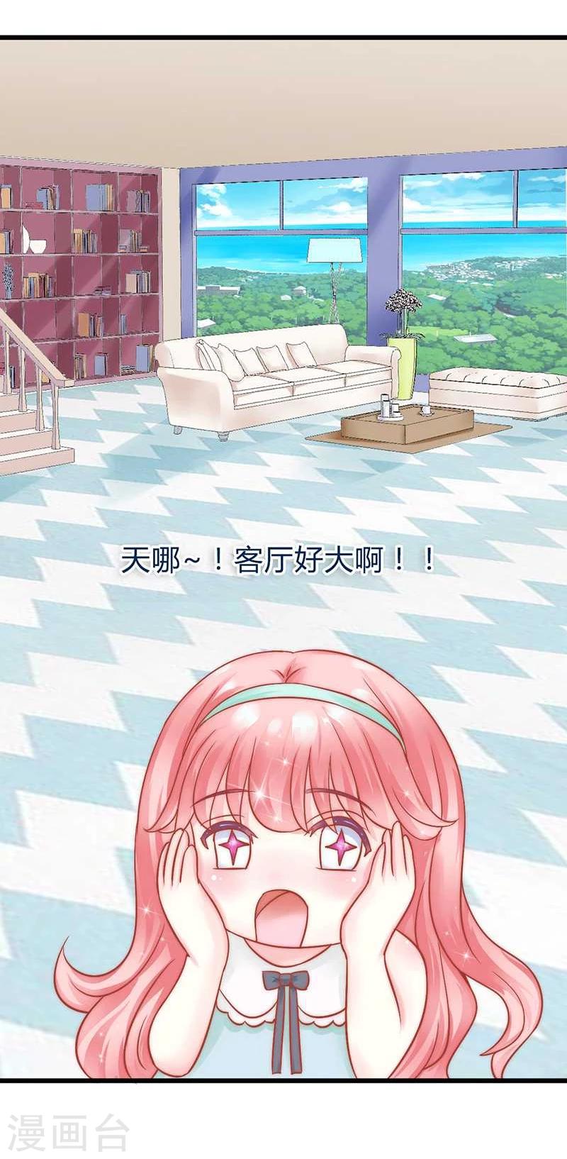 第21话 萌宠好有爱-第21话