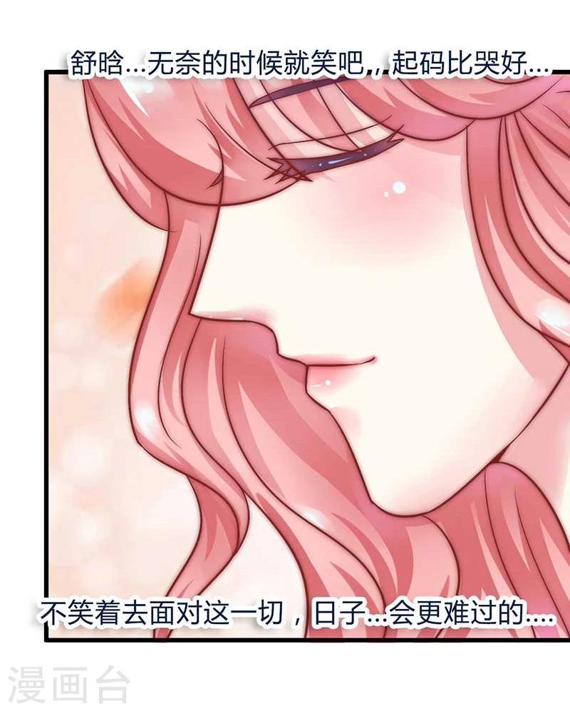 第21话 萌宠好有爱-第21话
