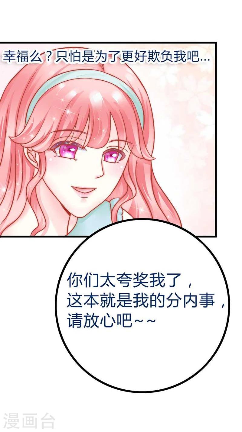 第21话 萌宠好有爱-第21话