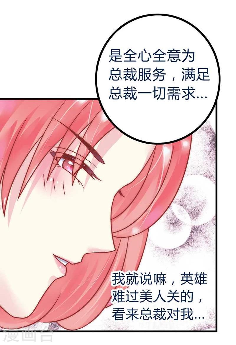 第23话 下次绝不轻饶-第23话