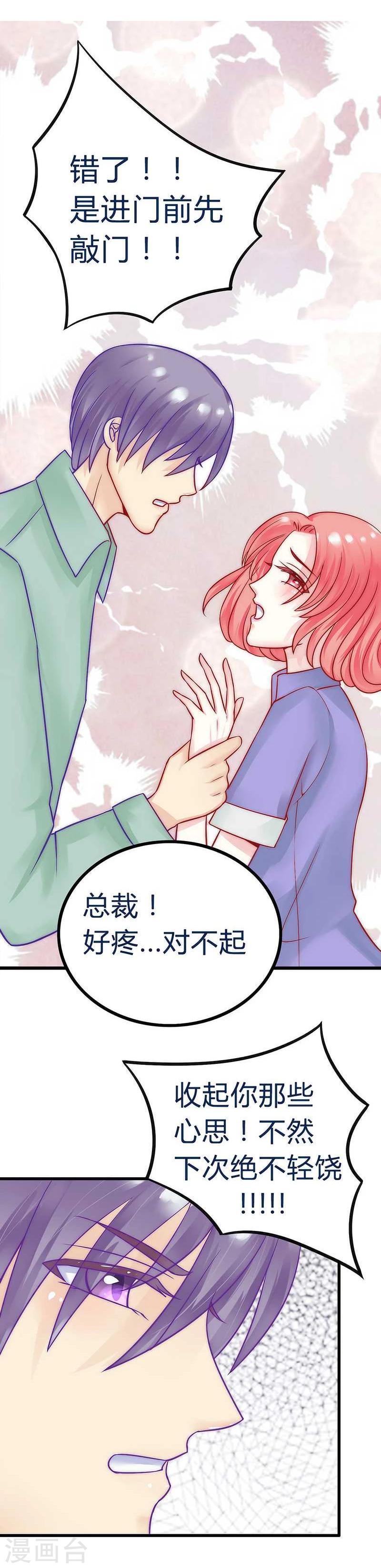 第23话 下次绝不轻饶-第23话