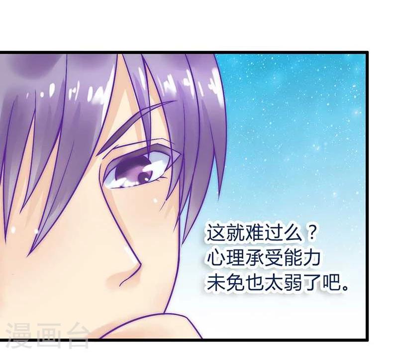 第23话 下次绝不轻饶-第23话
