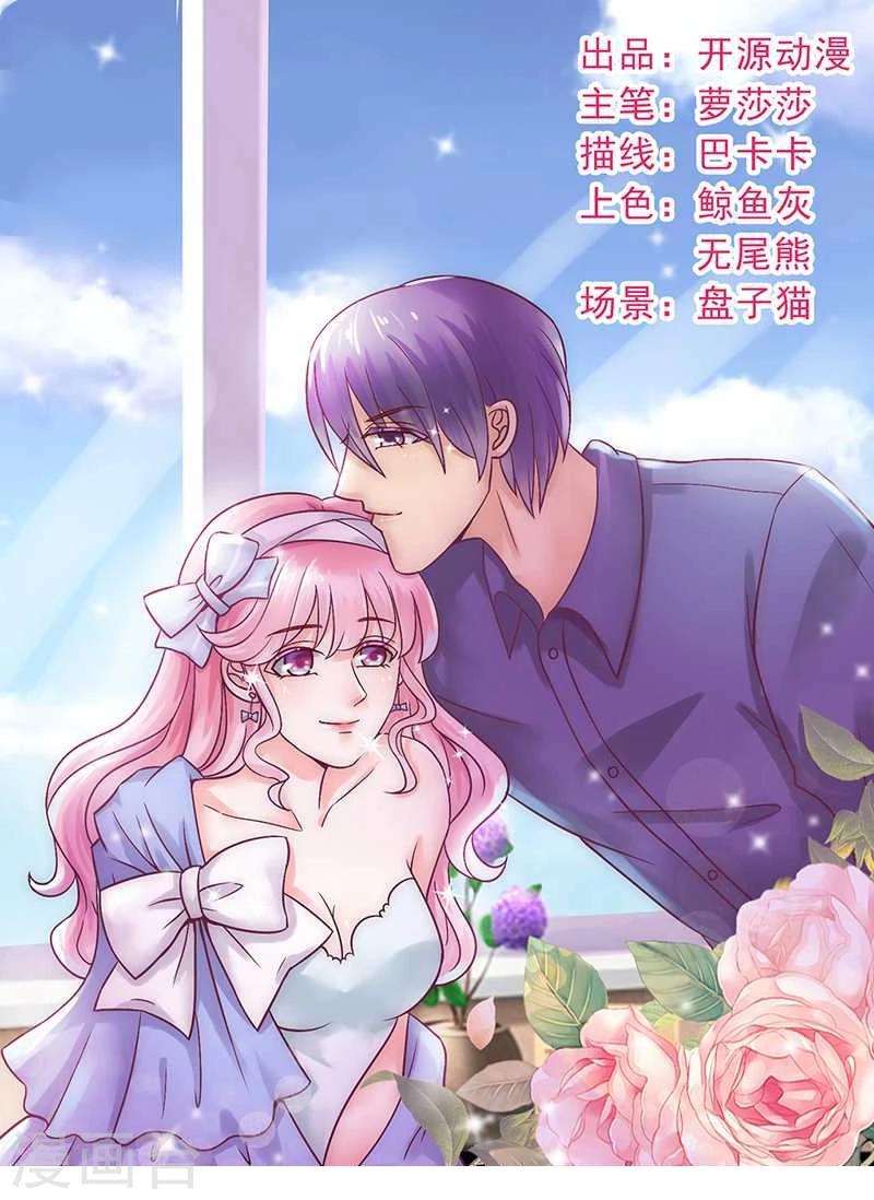 第25话 跟云泽私奔？-第25话