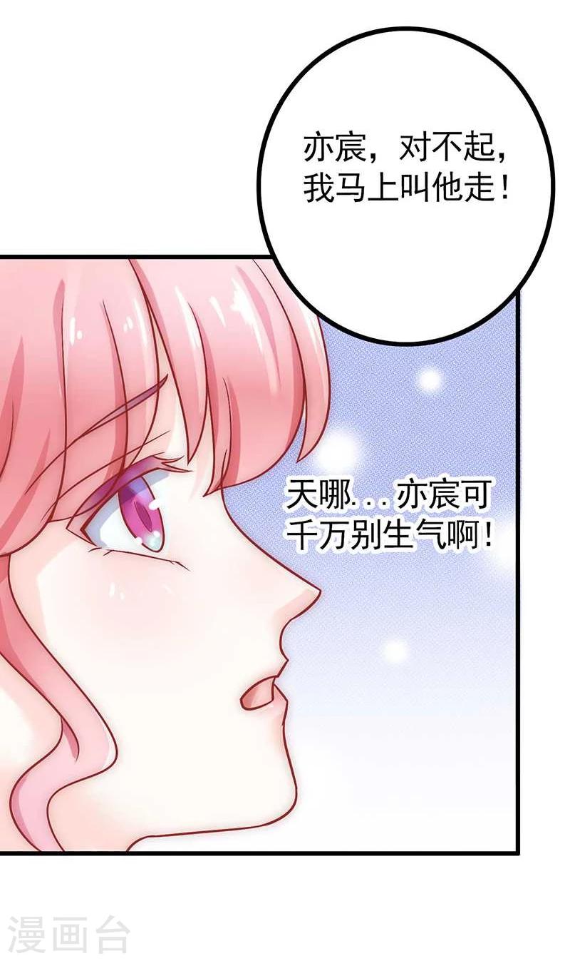 第25话 跟云泽私奔？-第25话