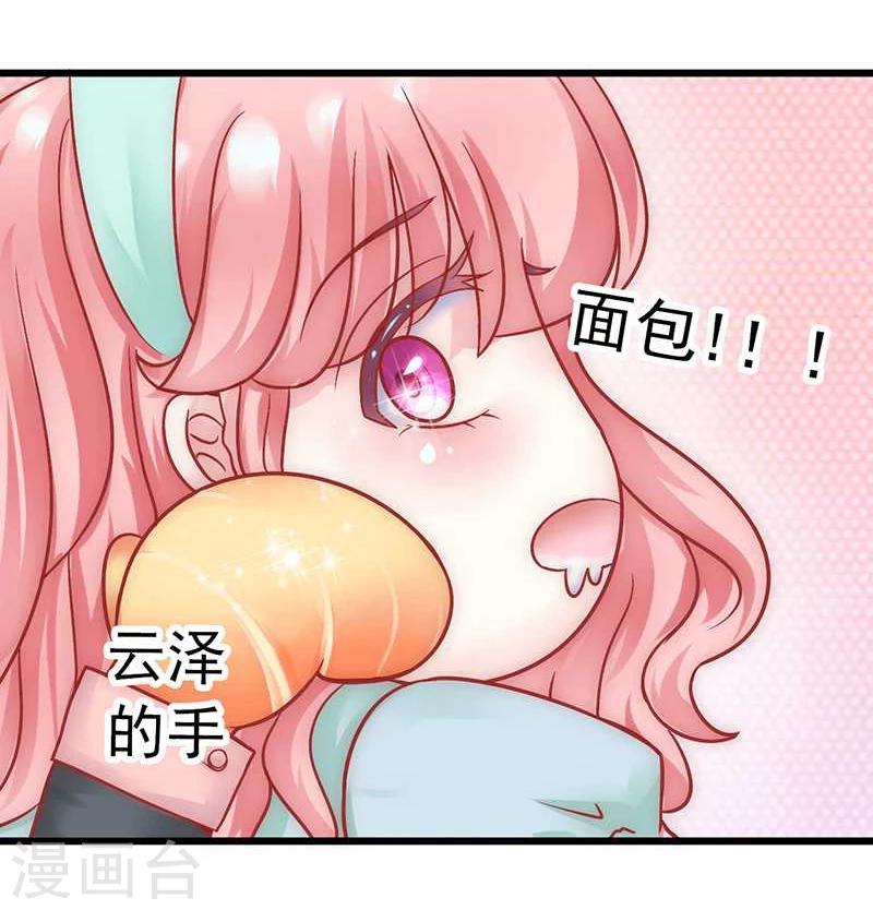 第25话 跟云泽私奔？-第25话