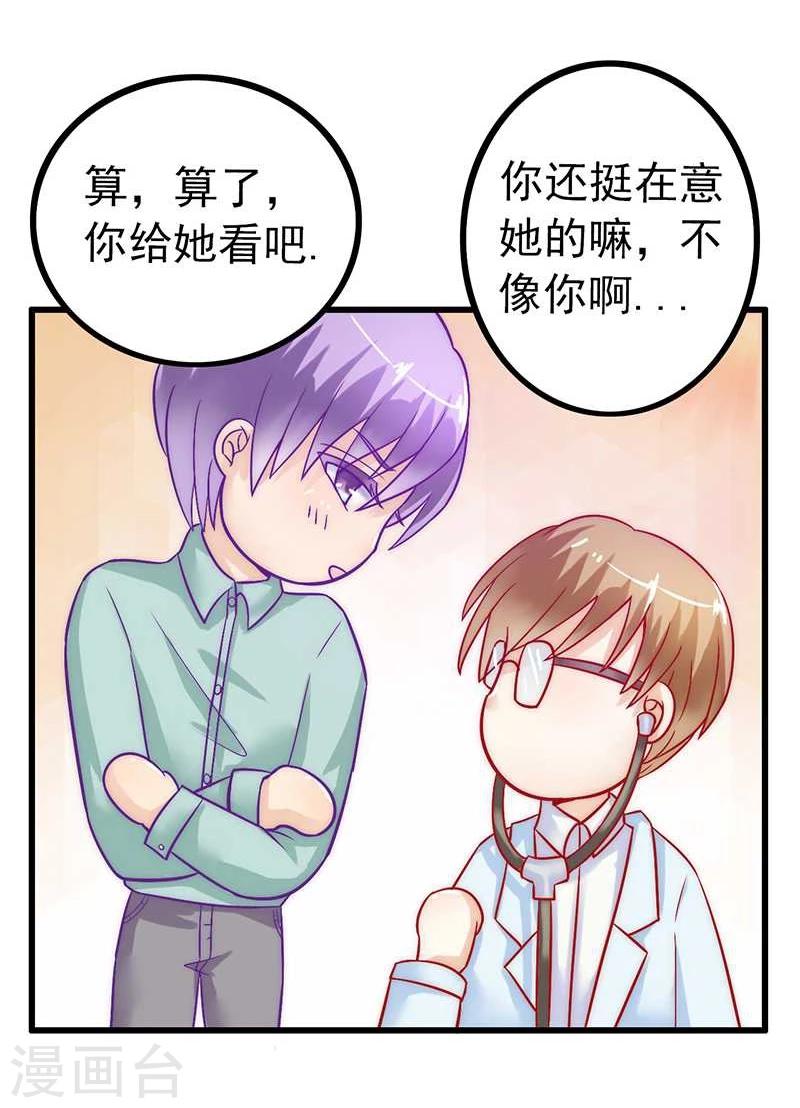 第27话 舒晗病倒了-第27话