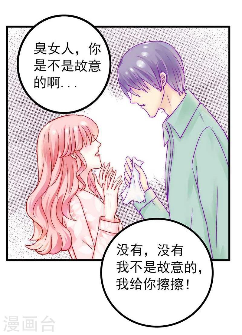 第29话 亦宸流鼻血了-第29话