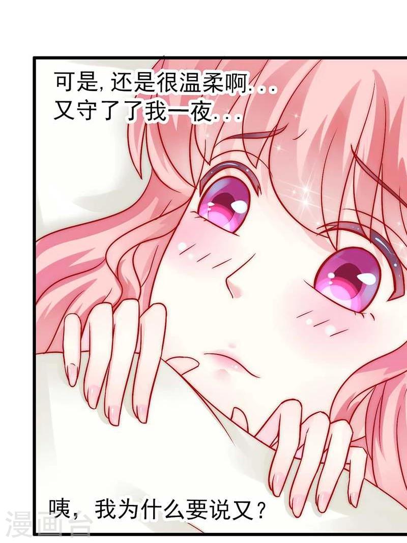 第29话 亦宸流鼻血了-第29话