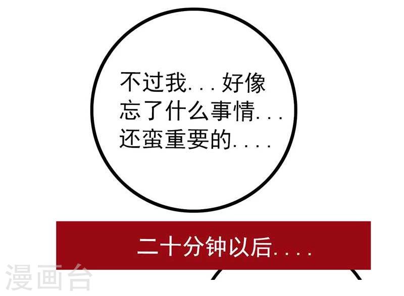 第29话 亦宸流鼻血了-第29话