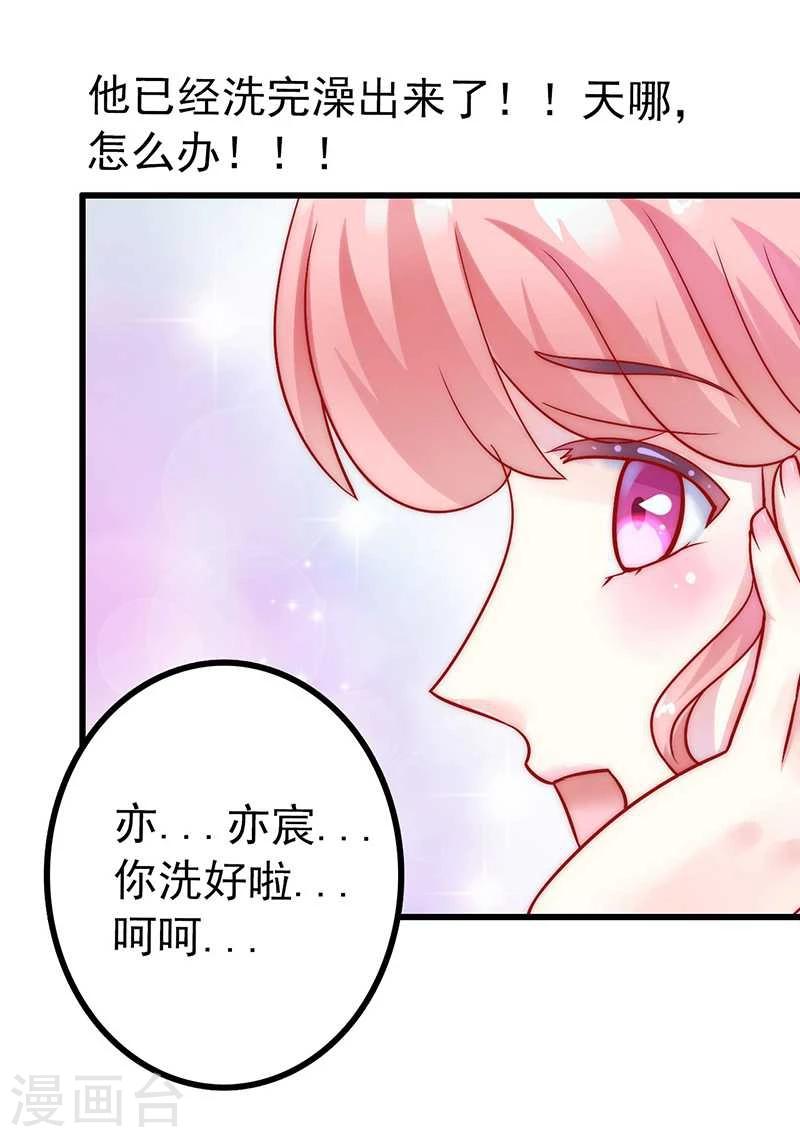 第29话 亦宸流鼻血了-第29话