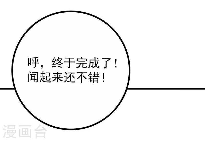 第31话 你是不是忘记了契约-第31话