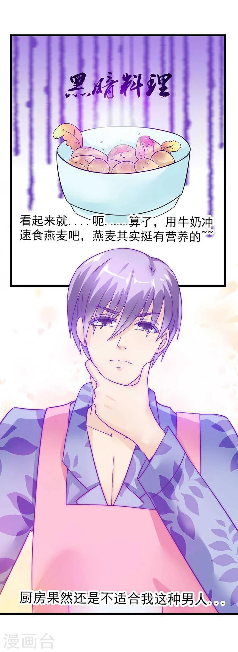 第31话 你是不是忘记了契约-第31话