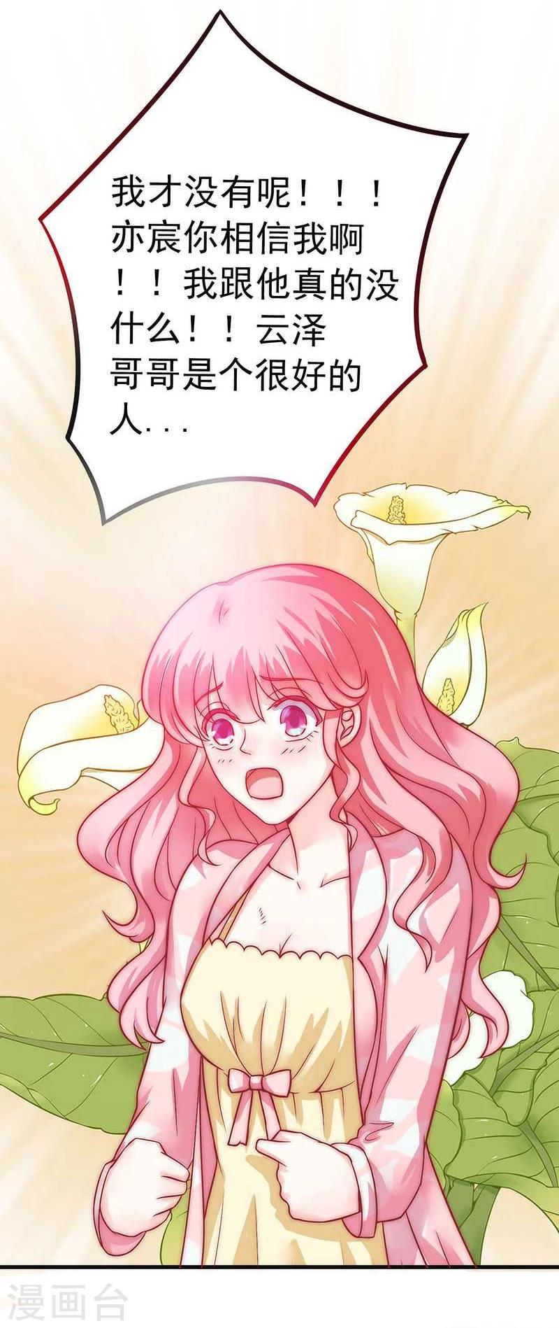 第31话 你是不是忘记了契约-第31话