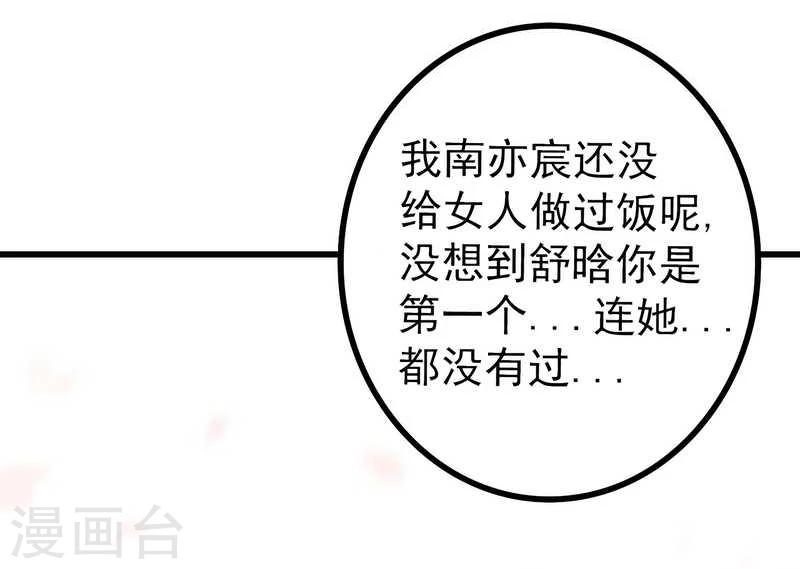 第31话 你是不是忘记了契约-第31话