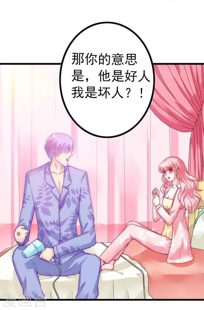 第31话 你是不是忘记了契约-第31话