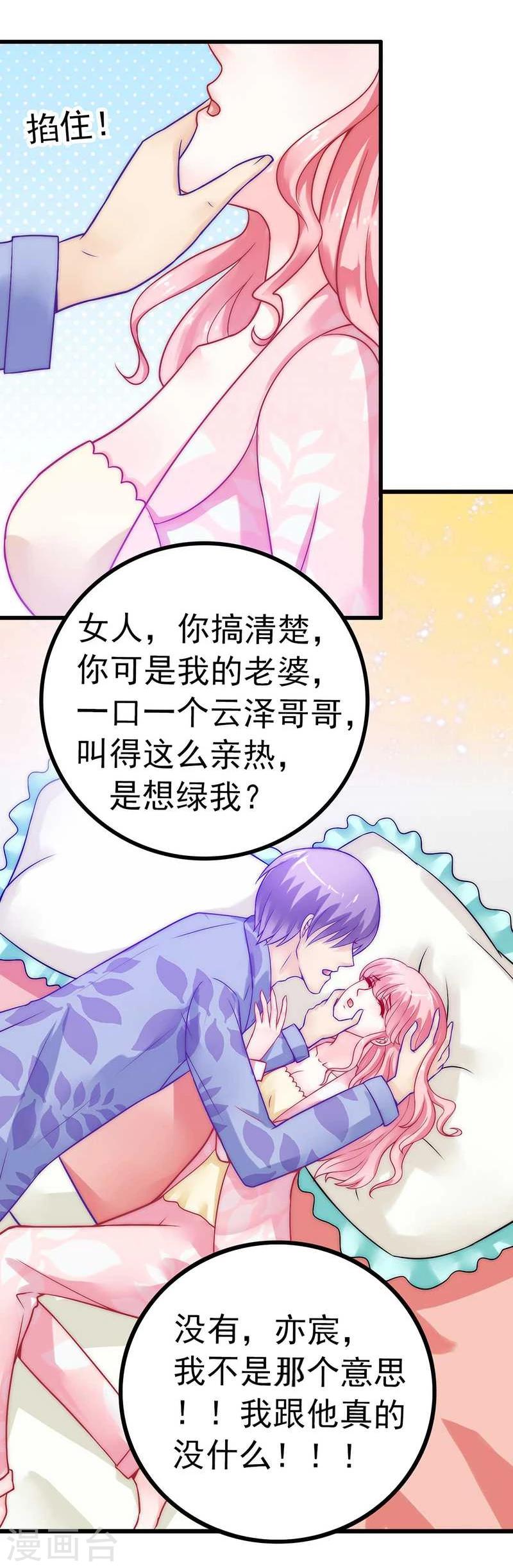 第31话 你是不是忘记了契约-第31话