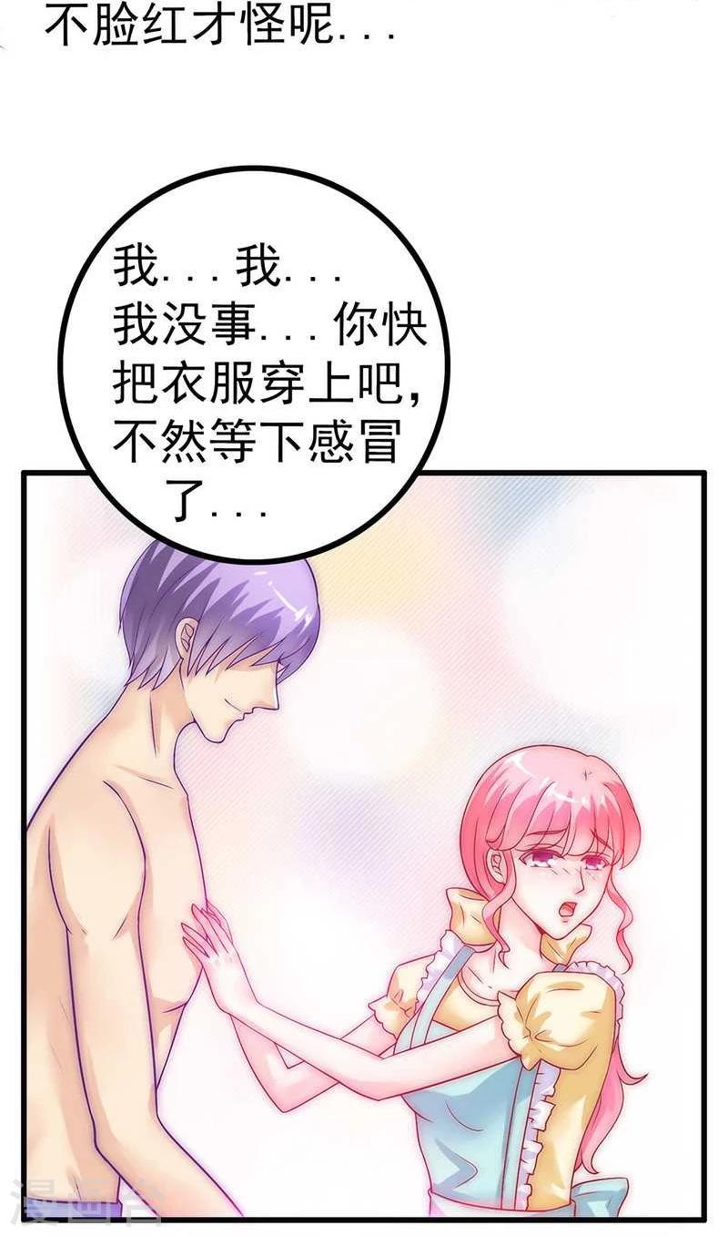 第33话 垂涎我的肉体？-第33话