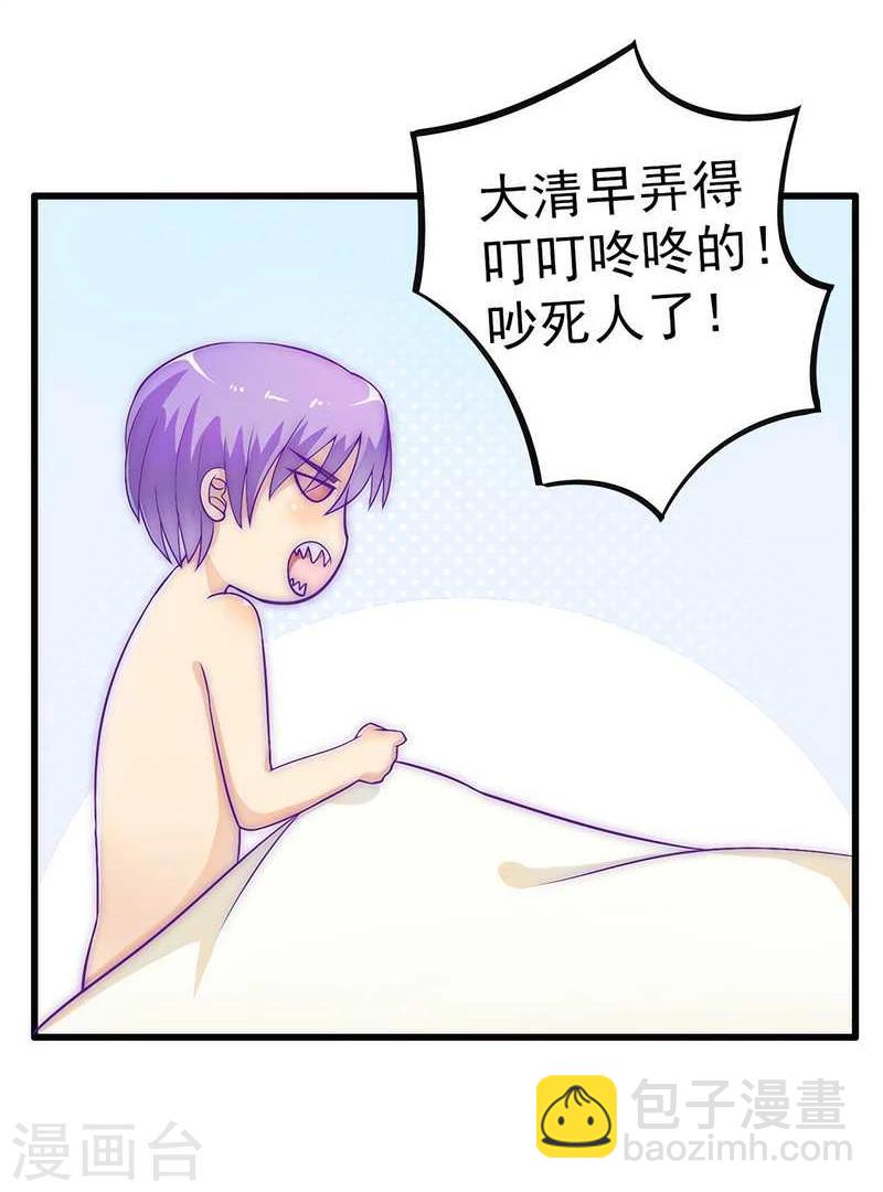 第33话 垂涎我的肉体？-第33话