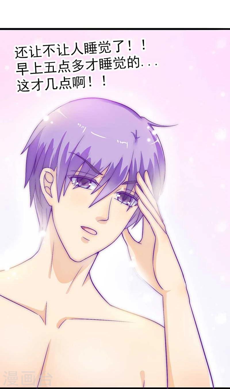 第33话 垂涎我的肉体？-第33话