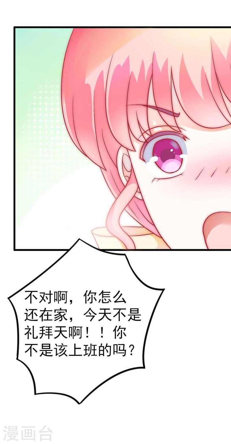 第33话 垂涎我的肉体？-第33话