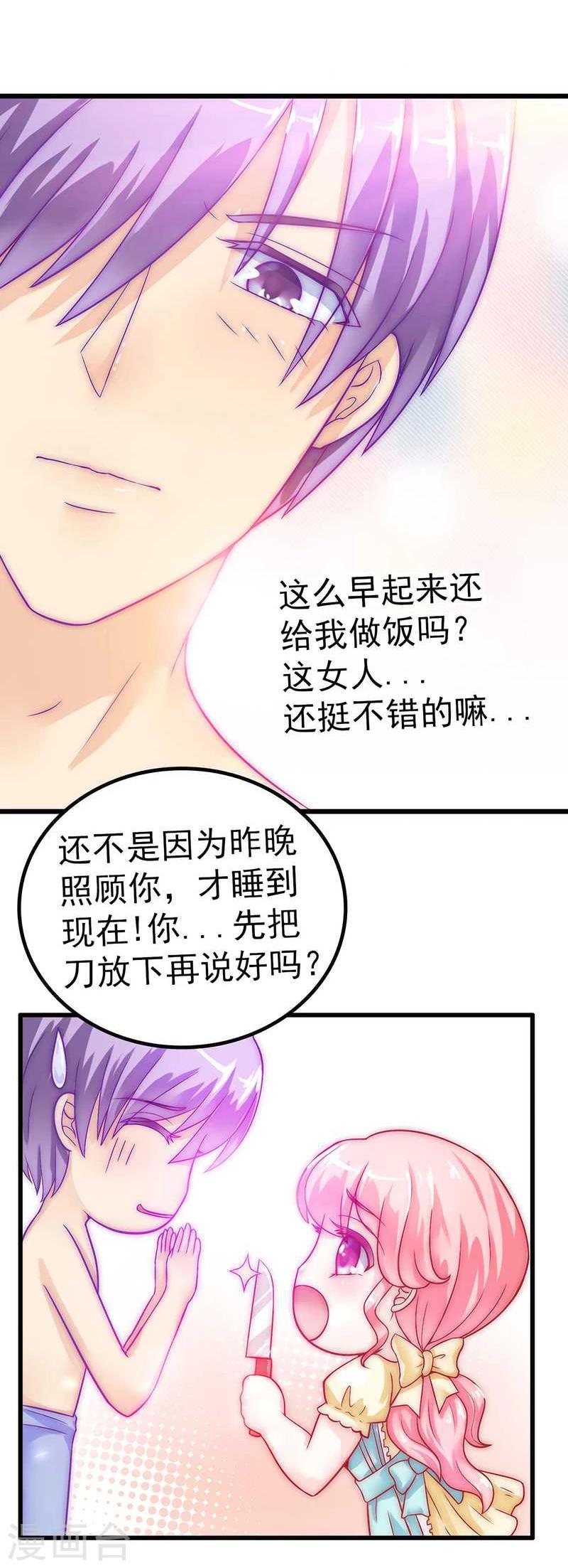 第33话 垂涎我的肉体？-第33话