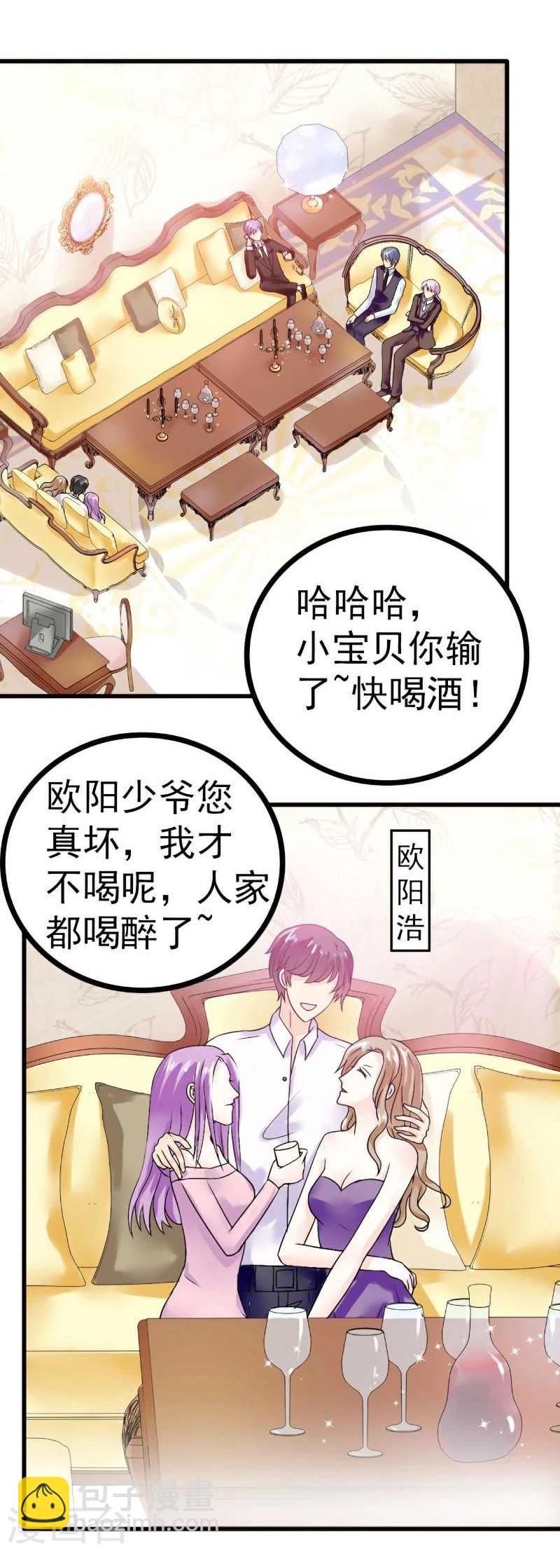 第35话 亦宸被甩了？-第35话