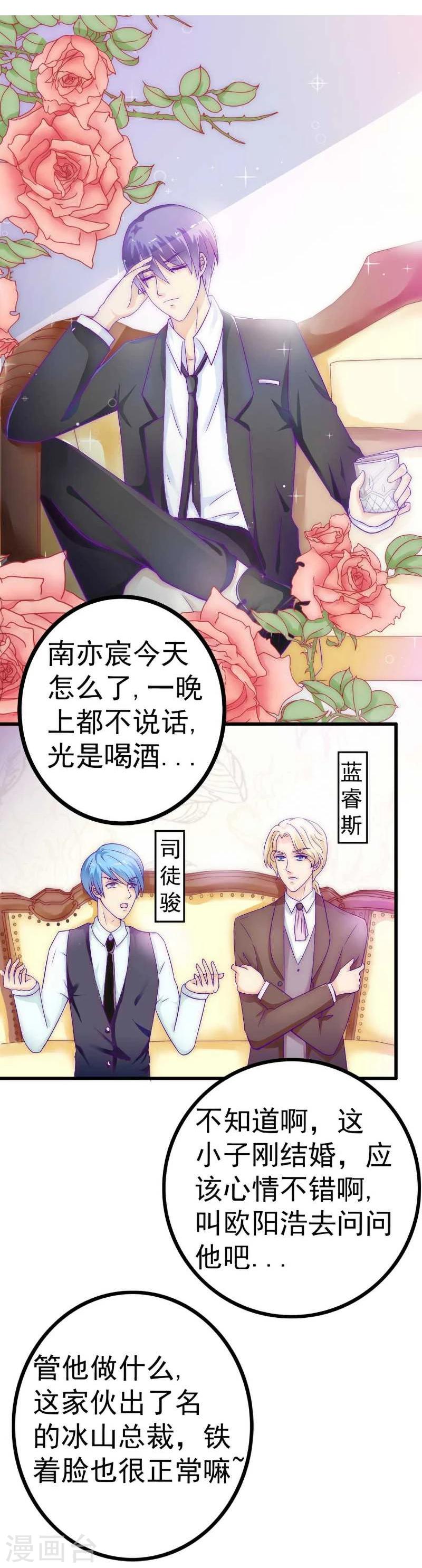 第35话 亦宸被甩了？-第35话