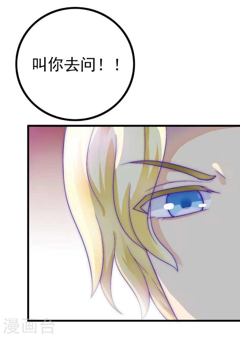第35话 亦宸被甩了？-第35话