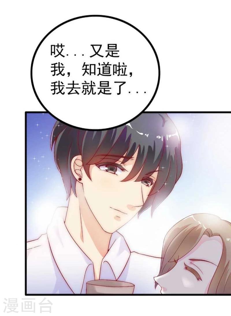 第35话 亦宸被甩了？-第35话