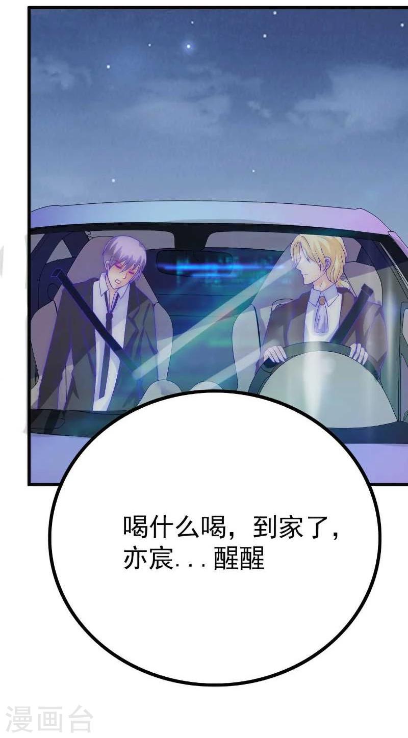 第37话 等你等到夜深-第37话