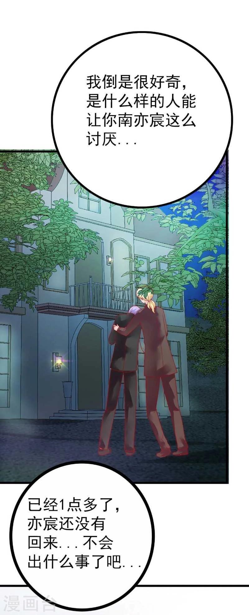 第37话 等你等到夜深-第37话