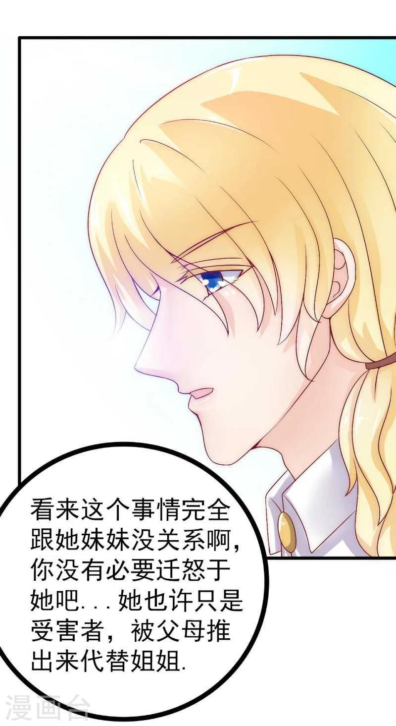 第37话 等你等到夜深-第37话