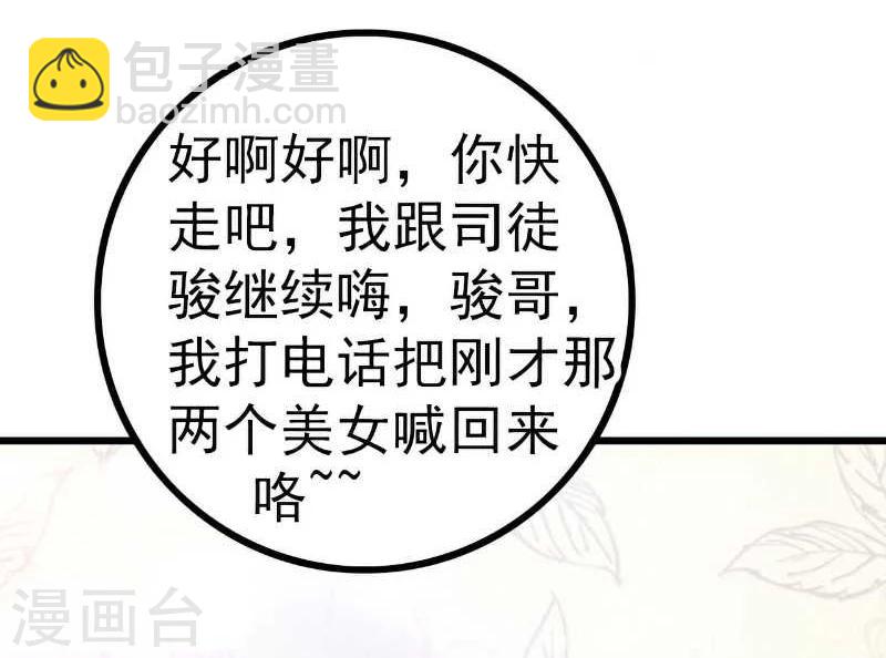 第37话 等你等到夜深-第37话