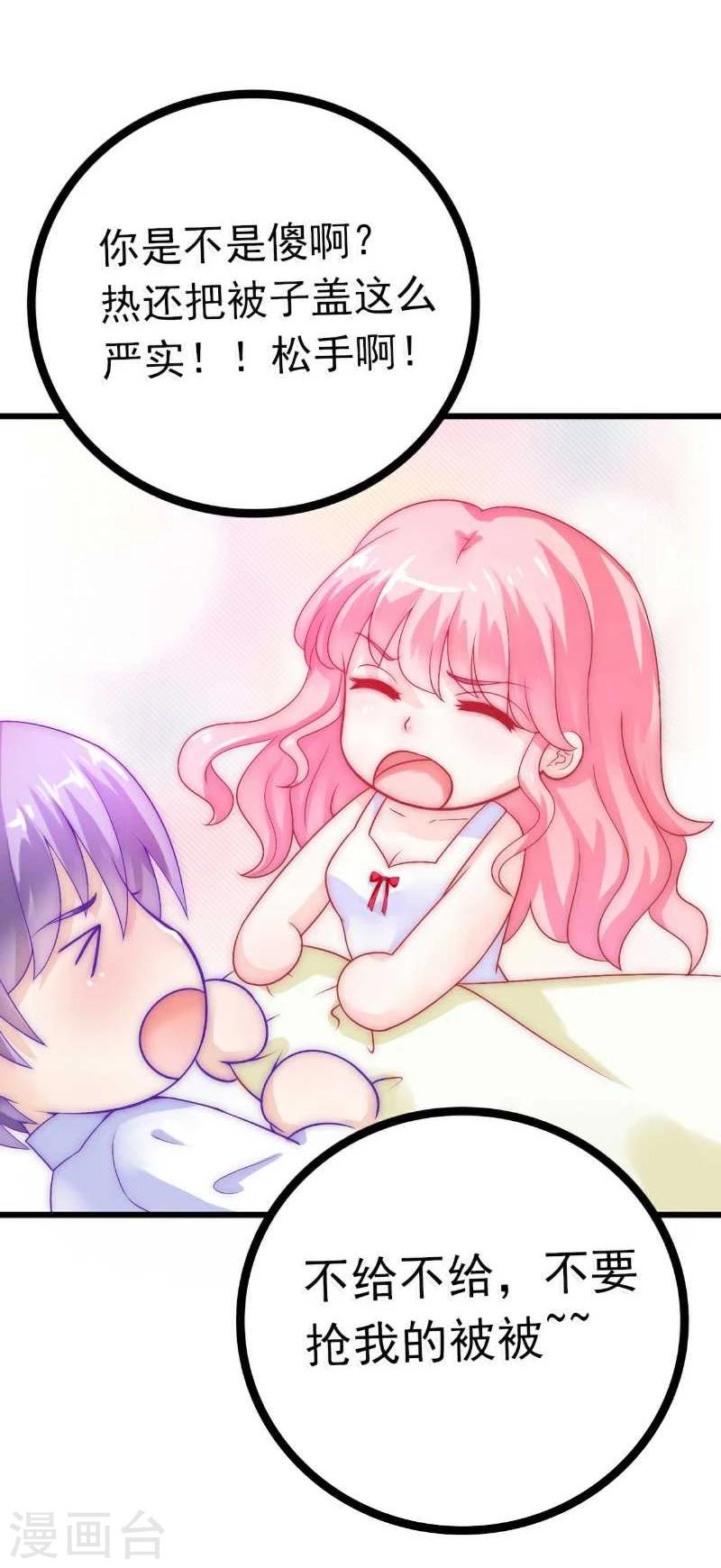 第39话 舒晗，你很特别-第39话