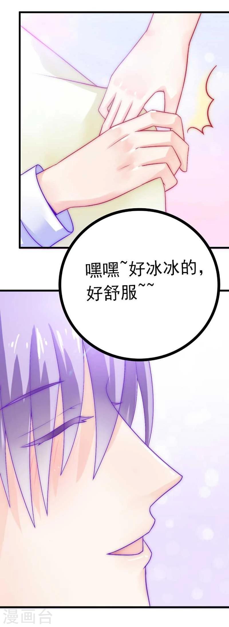 第39话 舒晗，你很特别-第39话