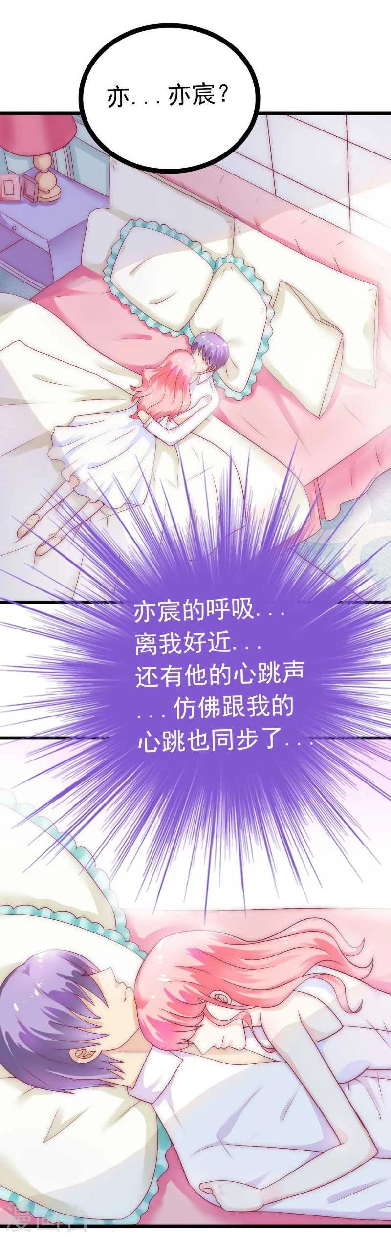 第39话 舒晗，你很特别-第39话