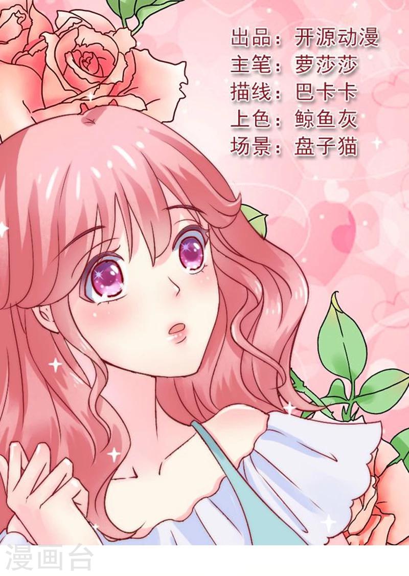 第5话 成为你的玩物-第5话