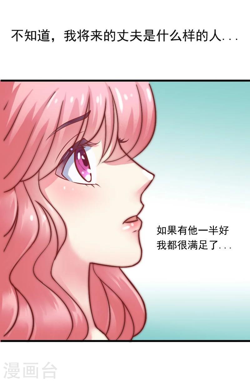 第5话 成为你的玩物-第5话