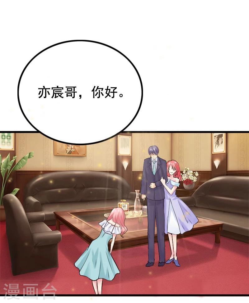 第5话 成为你的玩物-第5话